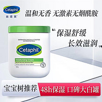 Cetaphil 絲塔芙 今日推薦:大白罐身體乳保濕霜 550g 1罐