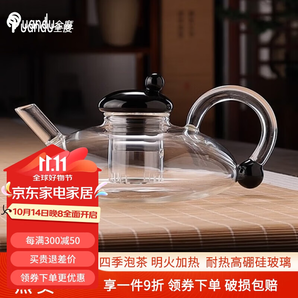 全度煮茶壺花茶壺套裝英式泡茶壺茶具加厚耐熱玻璃北歐風格輕奢養(yǎng)生壺 黑財鼠壺500ml 1件