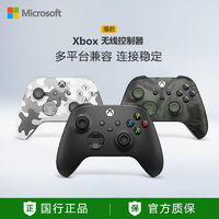 Microsoft 微軟 Xbox Series X/S 游戲手柄 磨砂黑