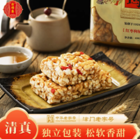 桂順齋 天津特產(chǎn) 沙琪瑪 496g （紅棗枸杞、雞蛋原味任選）