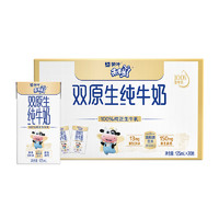 MENGNIU 蒙牛 未來(lái)星雙原生DHA+高鈣兒童純牛奶125ml×20包