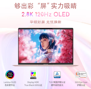 ASUS 華碩 a豆14 Air 八代銳龍版 14英寸 輕薄本 鼠尾草青（銳龍R7-8845H、32G、1T、2.8K、OLED、120Hz）