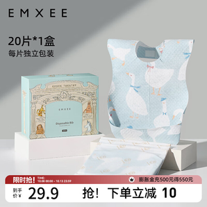 嫚熙（EMXEE）嬰兒圍兜防水吃飯口水圍嘴兜一次性圍兜吃飯防臟神器 一盒裝20片 鵝島假日