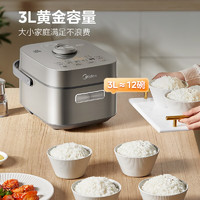 Midea 美的 風(fēng)動(dòng)稻香mini電飯煲電飯鍋3L立體IH電磁加熱 快速煮家用智能電飯煲HS353