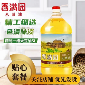 香滿園精制一級(jí)大豆油5L*1桶食用大桶油甩賣炒菜油煎炸用油