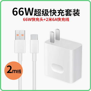 倍魔蘋果充電器適用30w快充套裝適用iPhone14手機(jī)12華為適用66w超級(jí)快充電適用Mate60Pro數(shù)據(jù)線 適用66W超級(jí)快充頭+2米6A線-華為榮耀