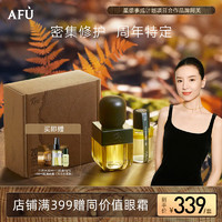 AFU 阿芙 新升級十一11籽發(fā)酵油60ml套裝第三代 緊致淡紋 送女友禮物