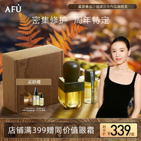 AFU 阿芙 新升級(jí)十一11籽發(fā)酵油60ml套裝第三代 緊致淡紋 送女友禮物