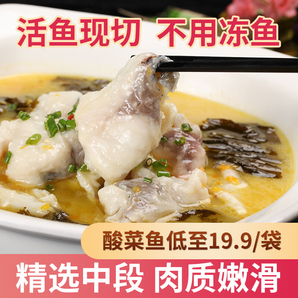 聚天鮮懶人菜金湯酸菜魚(yú)正宗川味家常做法下飯半成品 酸菜魚(yú)450g*3袋