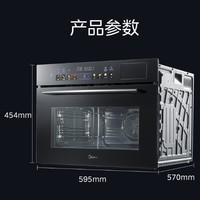 Midea 美的 萬(wàn)向星河 GS5蒸烤箱一體機(jī) 55L