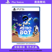 SONY 索尼 PS5游戲《太空機(jī)器人 Astro Bot》海外版 中文 附帶特典碼