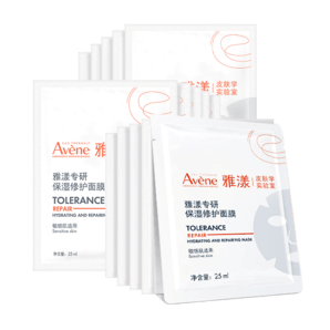 雅漾（Avene）專研保濕修護面膜15片 快速舒緩泛紅 細致提亮 修復屏障 貼片面膜