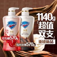 Safeguard 舒膚佳 凈透啫喱沐浴露 570g*2瓶（贈(zèng) 補(bǔ)充裝200g）