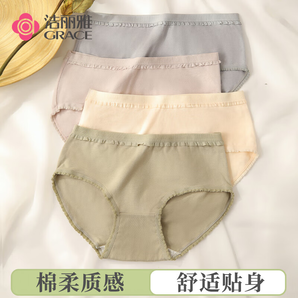 潔麗雅4條裝內(nèi)褲女士中腰提臀收腹透氣舒適大碼棉質(zhì)三角褲可愛(ài)女生內(nèi)褲 膚色/粉紫/豆綠/灰藍(lán)（EU86071） XXL（建議125-140斤）