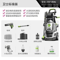 LUTIAN 綠田 衛(wèi)士D7 IDN 高壓洗車機 2500W/190BAR/10L/min