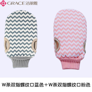 潔麗雅（Grace）搓澡神器洗澡神器強(qiáng)力去污澡巾成人洗澡手套新款搓泥 /雙指螺旋【粉色藍(lán)色】