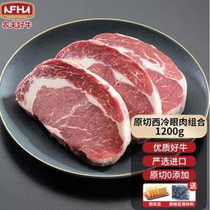 農(nóng)夫好牛 原切草飼牛排 1.2KG/8片裝（眼肉600g+西冷600g）