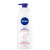 NIVEA 妮維雅 溫潤透白乳液400ml