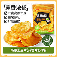 BESTORE 良品鋪?zhàn)?高原土豆片(蒜香味)40g 任選10件