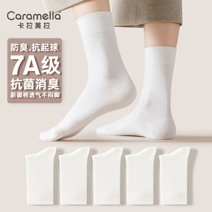 卡拉美拉（Caramella）女士抗菌抑菌襪子中筒襪防臭襪棉襪長襪秋冬款男士中筒襪抗菌襪 女士全白5雙 7A抗菌系列