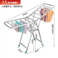 Miaoli 妙立 不銹鋼晾衣架1.5米升級加固-方管款