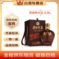 MOUTAI 茅臺(tái) 紫迎賓 2.5L 2024年