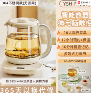 88VIP！Bear 小熊 YSH-E15P8 養(yǎng)生壺電熱水壺 1.5L
