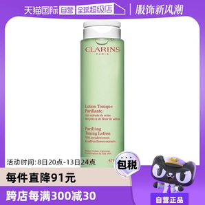 【自營(yíng)】嬌韻詩(shī)柔膚水200ml補(bǔ)水爽膚水保濕收縮水乳法國(guó)舒緩平衡