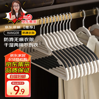 晟旎尚品 干濕衣架無痕防滑晾衣架子衣服架掛衣架衣?lián)巫影谆疑?0只裝