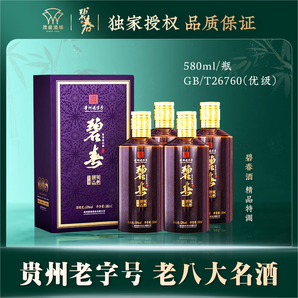 碧春酒 貴州老三春純糧固態(tài)糧食酒高度醬香型白酒收藏自飲禮盒 53度 580mL 4瓶 碧春精品特調(diào)整箱裝