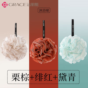 潔麗雅（Grace）泡澡沐浴球沐花洗澡球浴花球搓背起泡大號(hào)搓澡可愛少女柔軟親膚 升級(jí)款淺棕+紅+青【三個(gè)裝】