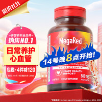 MegaRed脈拓 南極深海500mg磷蝦油 40粒