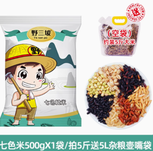 野三坡 低脂粗糧七色糙米 500g