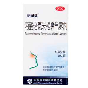 倍可適 丙酸倍氯米松鼻氣霧劑 50μg*200撳/盒 預防治療過敏性鼻炎噴劑血管舒縮性鼻炎藥 1盒倍可適+泡騰片香橙味1瓶