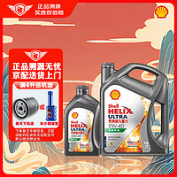 Shell 殼牌 超凡喜力灰殼 全合成機油灰殼5W-40 SP 4L+1L