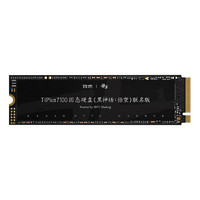 14日20點(diǎn)！ZHITAI 致態(tài) TiPlus7100 NVMe M.2 固態(tài)硬盤 1TB（PCI-E 4.0）《黑神話：悟空》聯(lián)名版