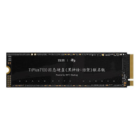 14日20點(diǎn)！ZHITAI 致態(tài) TiPlus7100 NVMe M.2 固態(tài)硬盤 1TB（PCI-E 4.0）《黑神話：悟空》聯(lián)名版