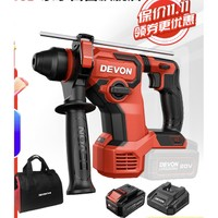 DEVON 大有 20V無刷沖擊鉆鋰電電錘5408裸機+4.0電池+快充充電器