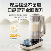 Midea 美的 安睡低音破壁機家用豆?jié){機榨汁1.75L大容量免煮五谷雜糧靜音多重降噪變頻輕音觸控彩屏MJ-FC03