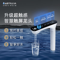 TRULIVA 沁園 小白鯨PRO 1200G 家用凈水器