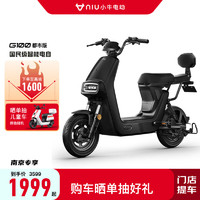 Niu Technologies 小牛電動 G100都市版電動自行車 智能鋰電 新國標 長續(xù)航 電瓶車 到店自提（限黑色)