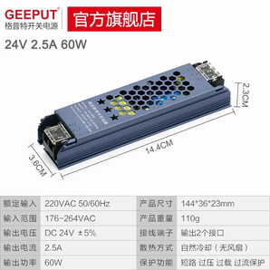 格普特LED線性燈電源220V轉(zhuǎn)12V24V燈帶條燈箱線形條燈超薄黑金剛變壓器 24V 2.5A 60W