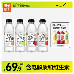 果子熟了活力水平衡多口味低糖0脂肪維生素飲料 香水檸檬600ml*15瓶