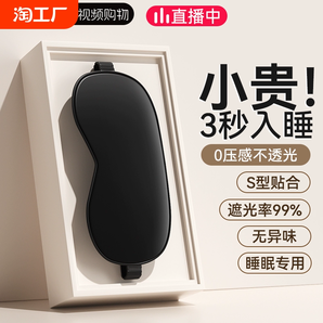 真絲眼罩睡眠遮光睡覺(jué)緩解雙面真絲眼罩眼疲勞冰袋護(hù)眼透氣男女士