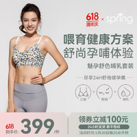 Spring Maternity喜臨哺乳文胸孕婦內(nèi)衣產(chǎn)后喂奶文胸春夏時尚聚攏高彈不勒胸 云豹哺乳文胸+低腰內(nèi)褲 S-M-L