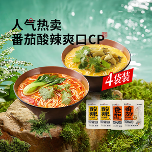 和府撈面濃湯鮮煮面4袋 光湯速食面方便拉面番茄湯面條cp 番茄湯*2+酸辣湯*2【無肉包】