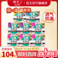 Laurier 樂而雅 花王樂而雅零觸感衛(wèi)生巾大姨媽日夜組合名牌正牌正品超薄透氣學(xué)生