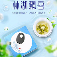 林湖飄雪 川派 茉莉花  嚴選系列 100g*2盒