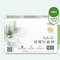 HUGGIES 好奇 心鉆裝 小森林紙尿褲 NB4片