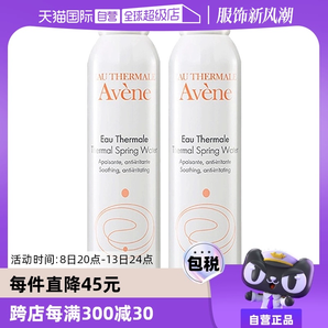 【自營(yíng)】雅漾活泉水噴霧300ml*2原裝進(jìn)口保濕爽膚水補(bǔ)水柔膚水